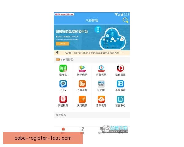 沙巴体育比分分析助你精准把握赛事动态提升投注策略