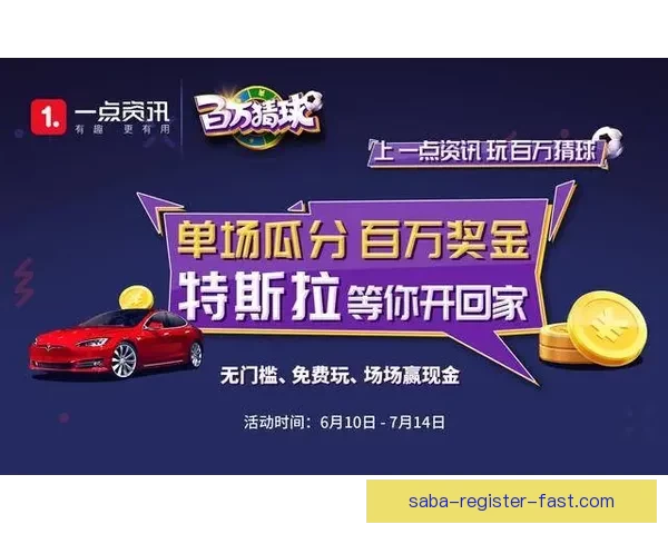 世界杯足球竞猜官网最新玩法攻略与中奖秘籍全解析