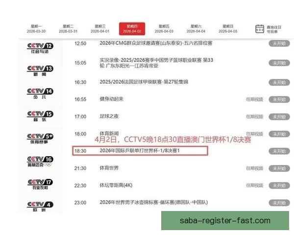世界杯精彩赛事直播全攻略实时竞猜与赛况一手掌握指南 世界杯精彩赛事直播全攻略实时竞猜与赛况一手掌握指南