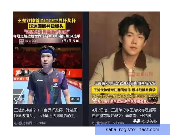 师娘心碎痛哭刘国正妻子泪洒赛场王楚钦独扛国旗前行付出巨大代价