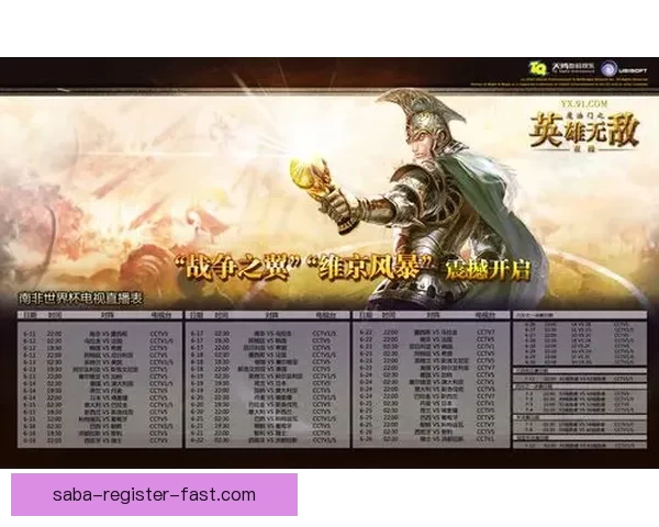 世界杯在线竞猜入口全攻略助你轻松掌握赛事预测与投注技巧